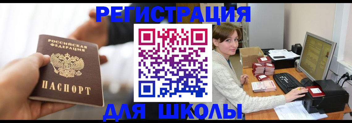 прописка законно в Тольятти